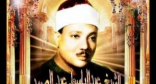 Abdulbasit Abdussamed - Fatiha Suresi