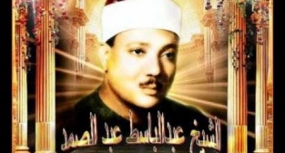Abdulbasit Abdussamed - Fatiha Suresi